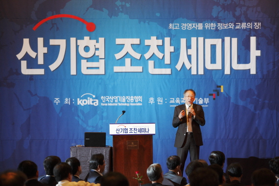 제4회 산기협 조찬세미나 개최 