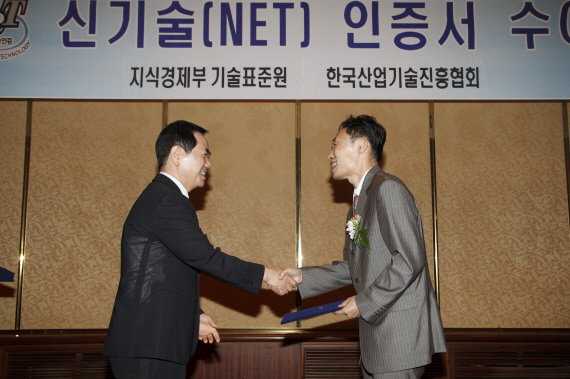 2012년 제2회 신기술(NET) 인증서 수여식