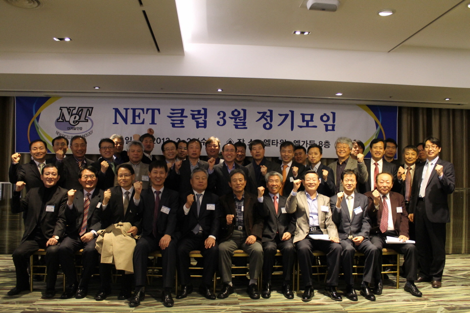 NET클럽 3월 정기모임