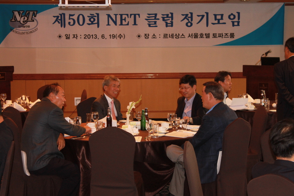 제50회 NET클럽 정기모임