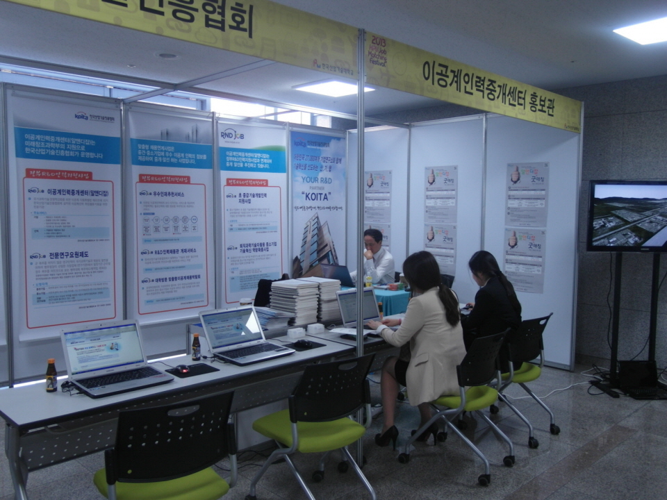 2013 KPU Job Matching Festival  개최