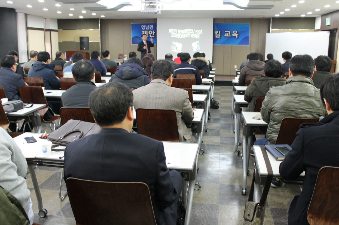 [영남권] 제안서 분석 및 작성 스킬 교육