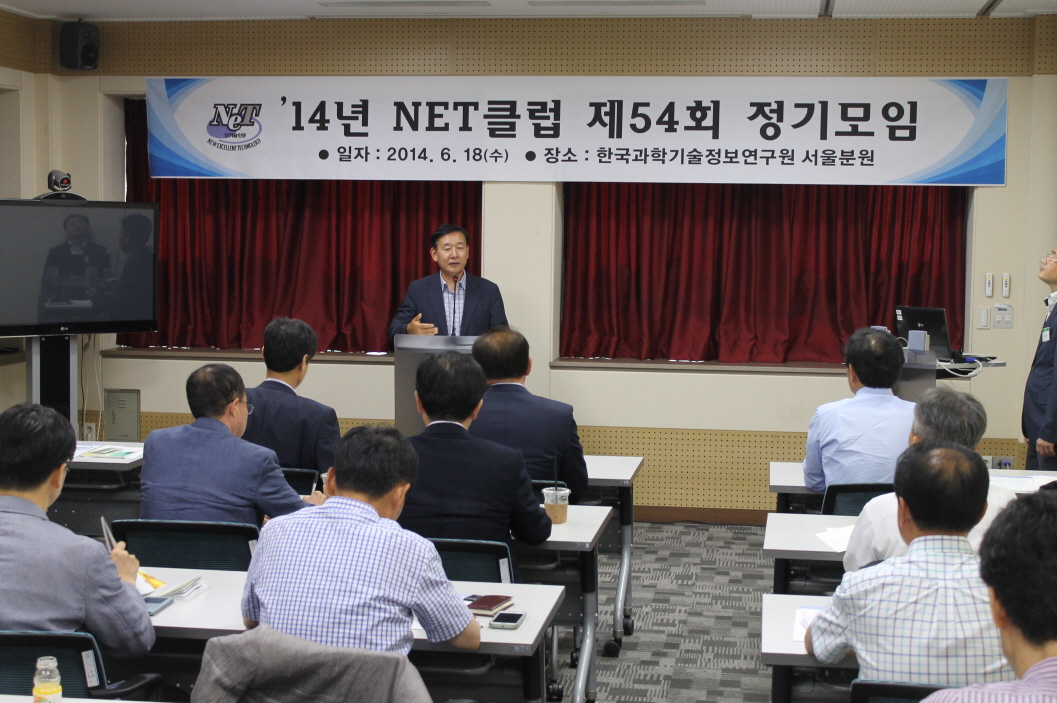 `14년 NET클럽 제54회 정기모임