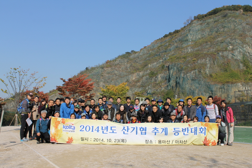 2014년 산기협 추계 등반대회 