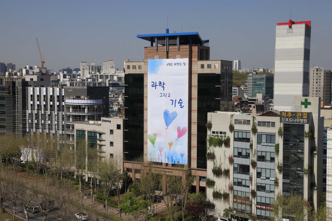 제48회 과학의 날 기념<br>옥외광고 실시