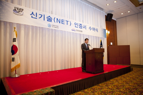 2015년 제1회 신기술<br>(NET) 인증서 수여식