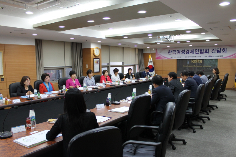 한국여성경제인협회 간담회