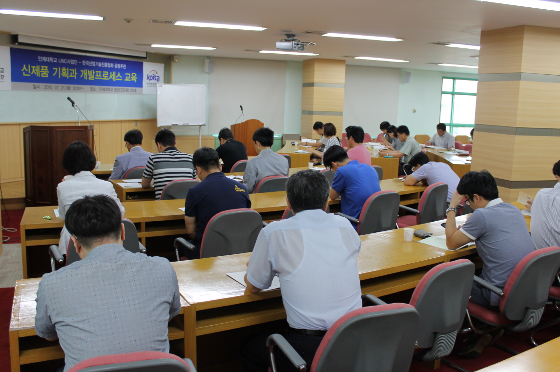 [영남권] 신제품 기획과 개발프로세스