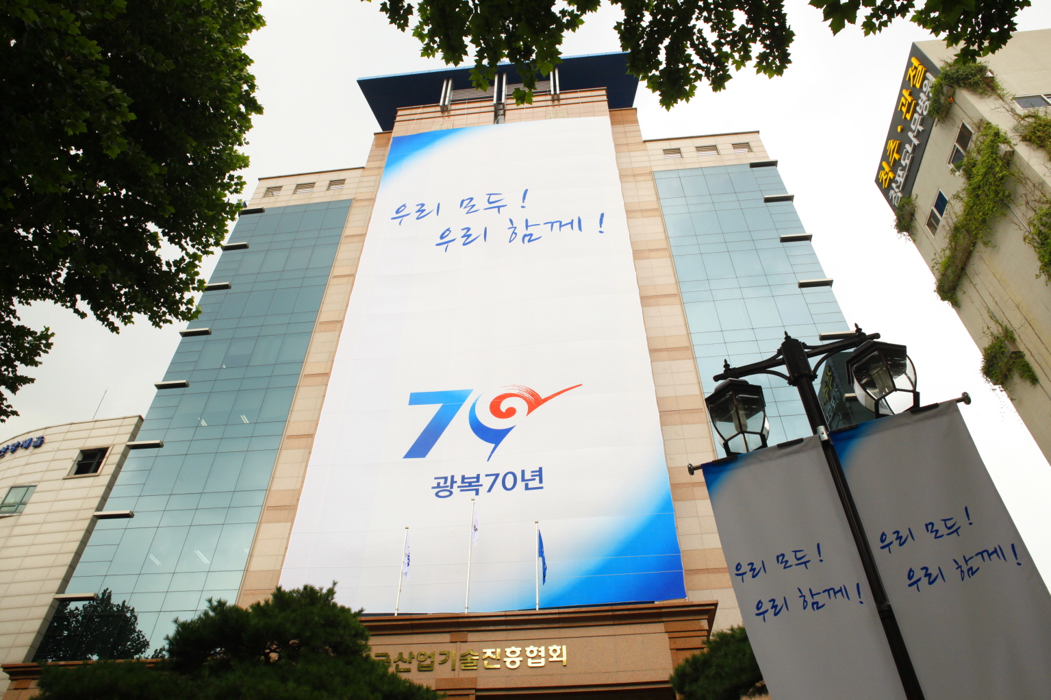 광복 70주년 기념 옥외광고 실시