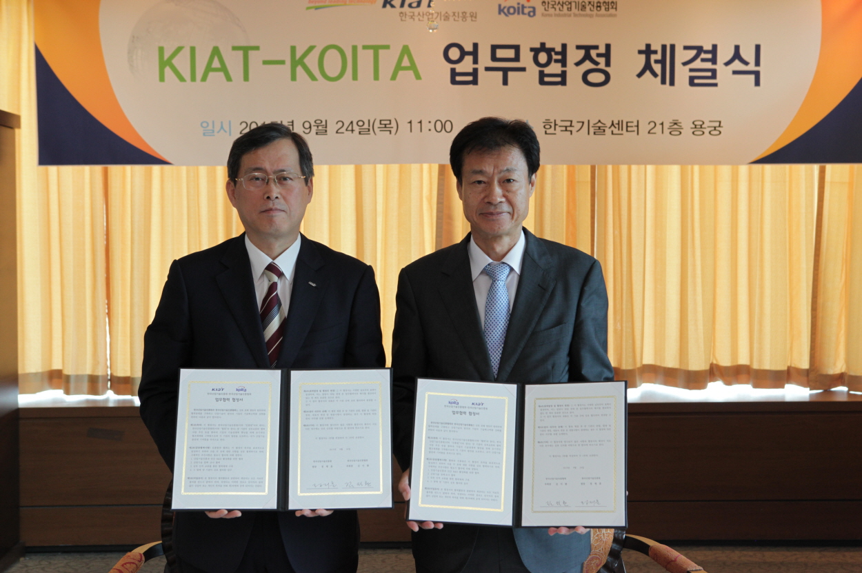 한국산업기술진흥협회-한국산업기술진흥원 업무협정(MOU) 체결식