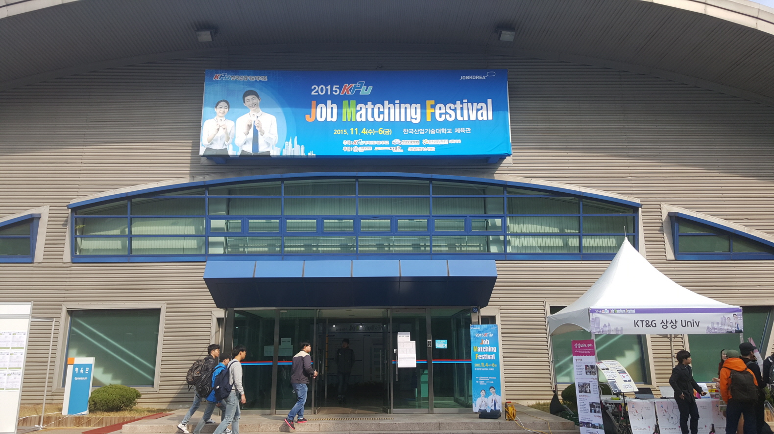 2015 KPU Job Matching Festival