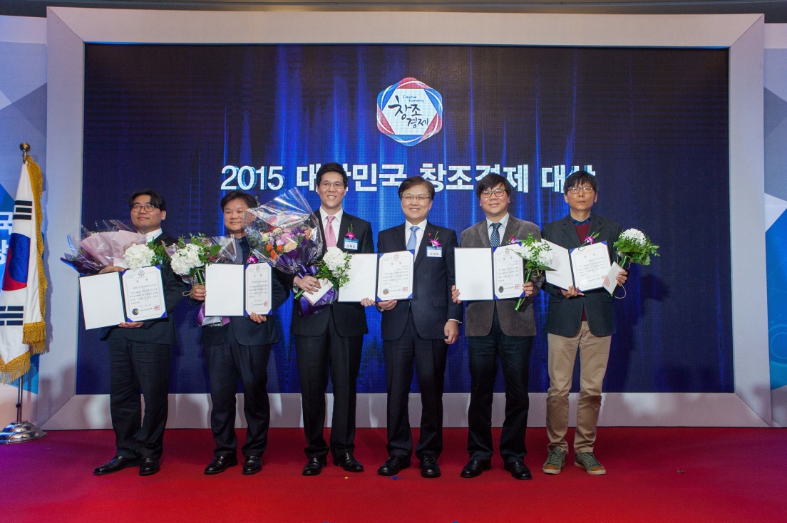  2015년 대한민국 창조경제 대상(공헌부문) 시상식 