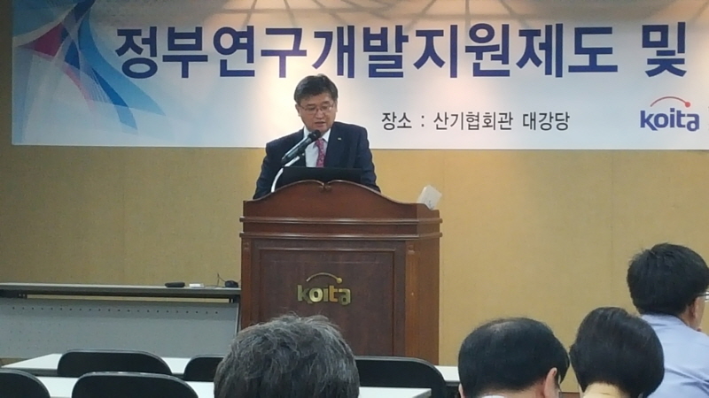 5월 정부연구개발지원제도 및 산기협 사업설명회