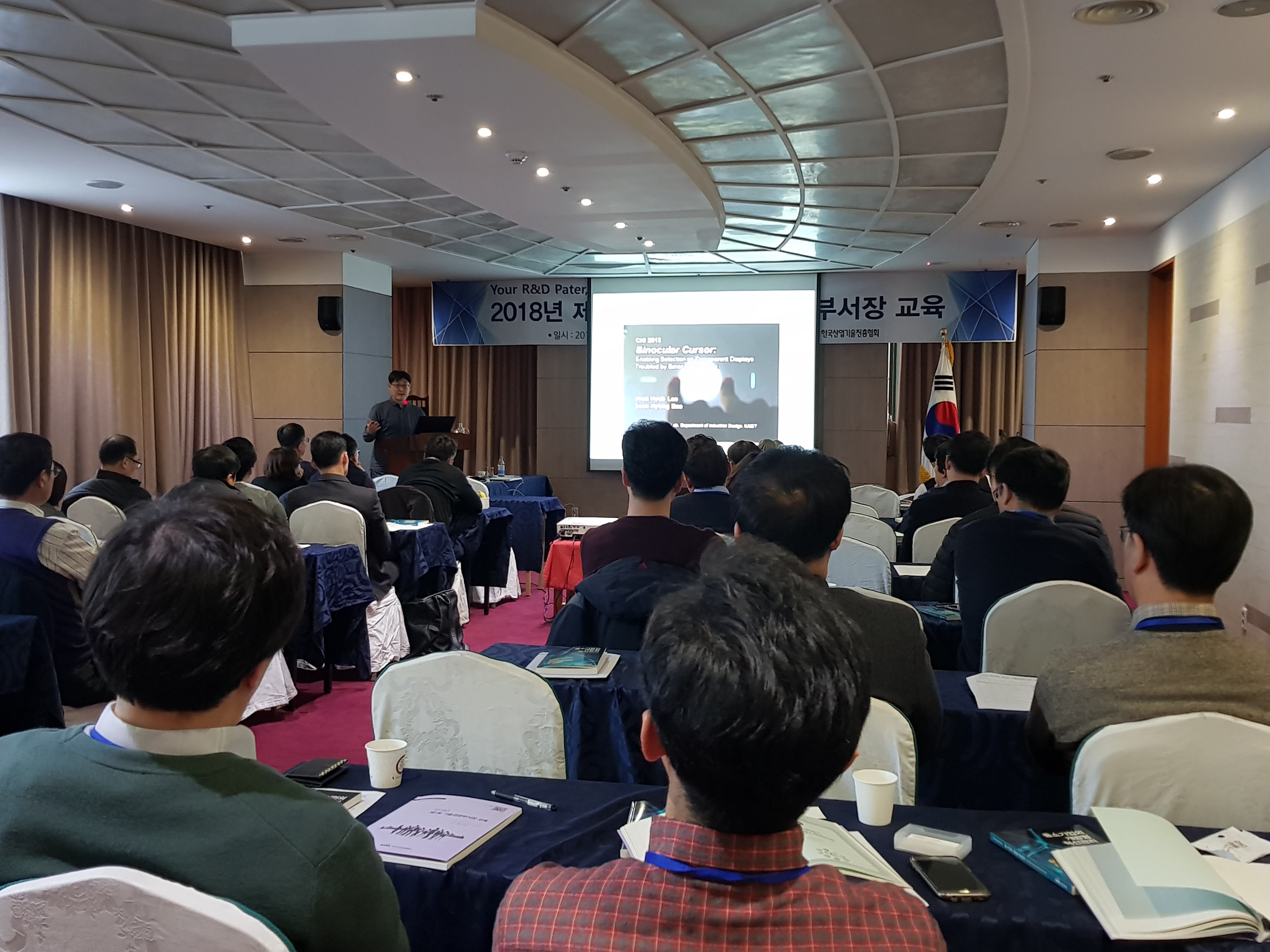 2018년 제1회 기술경영부서장 교육