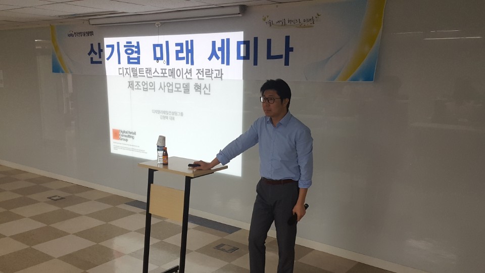 제33회 산기협 미래세미나