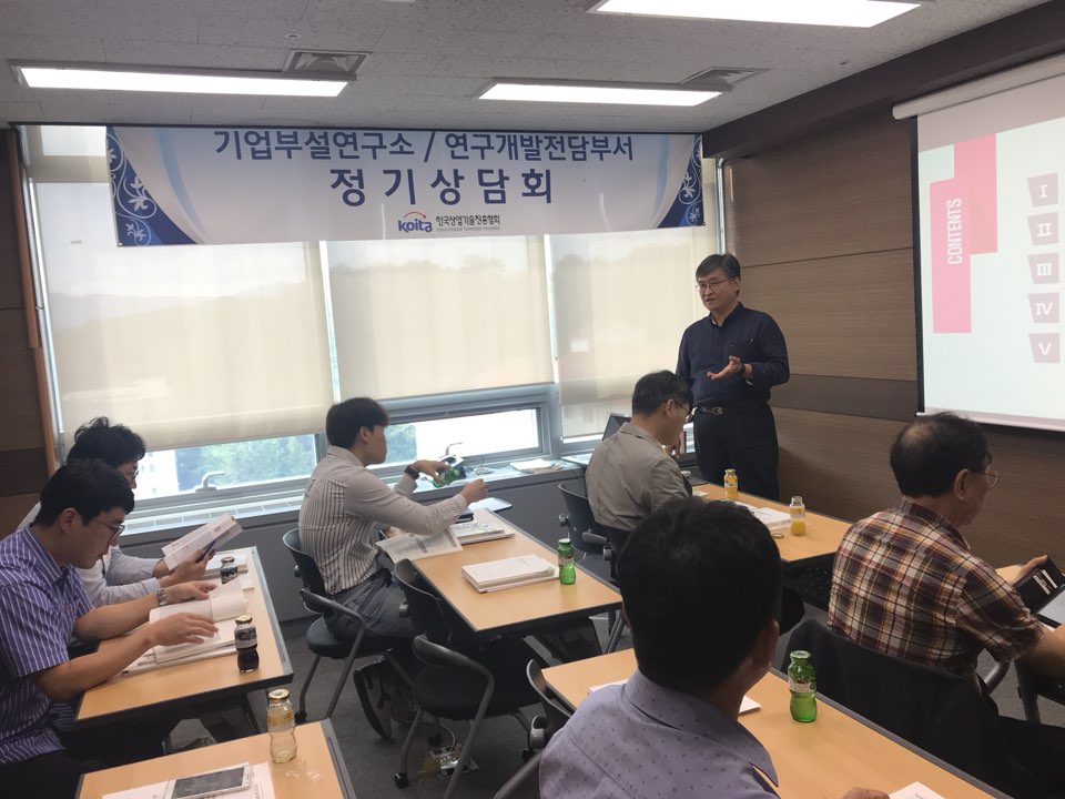 [9월/충청]연구개발지원제도 및 산기협 설명회