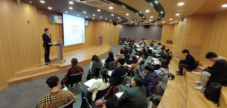 2019년 상반기 전문연구요원제도 종합설명회(대전)