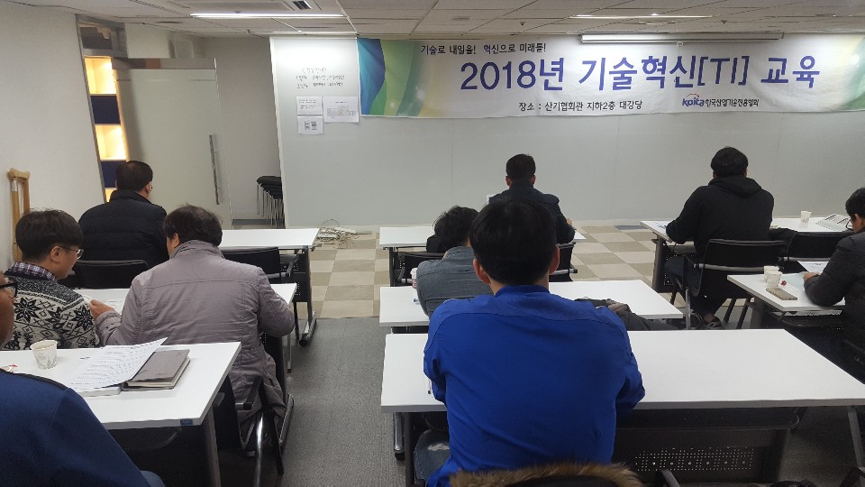 국가 R&D사업 이해와 연구계획서 작성 심화과정