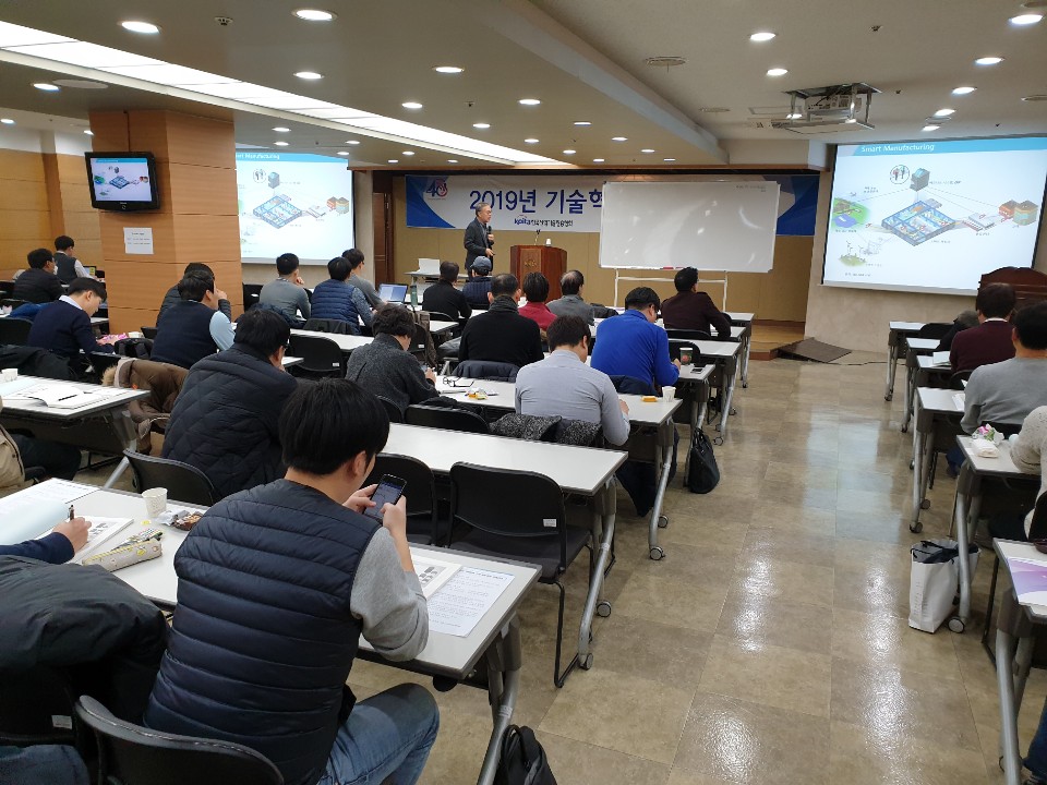 스마트팩토리 구축전략 수립 실무과정