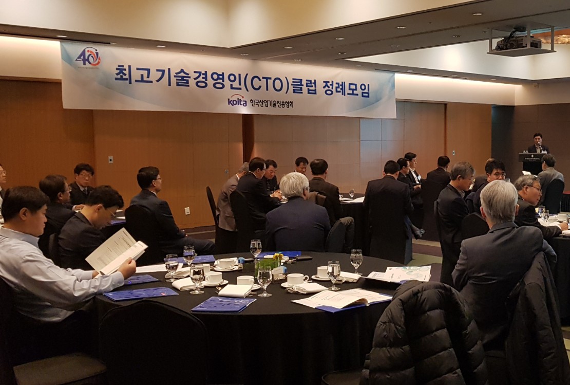 2019년 CTO클럽 1월 정례모임