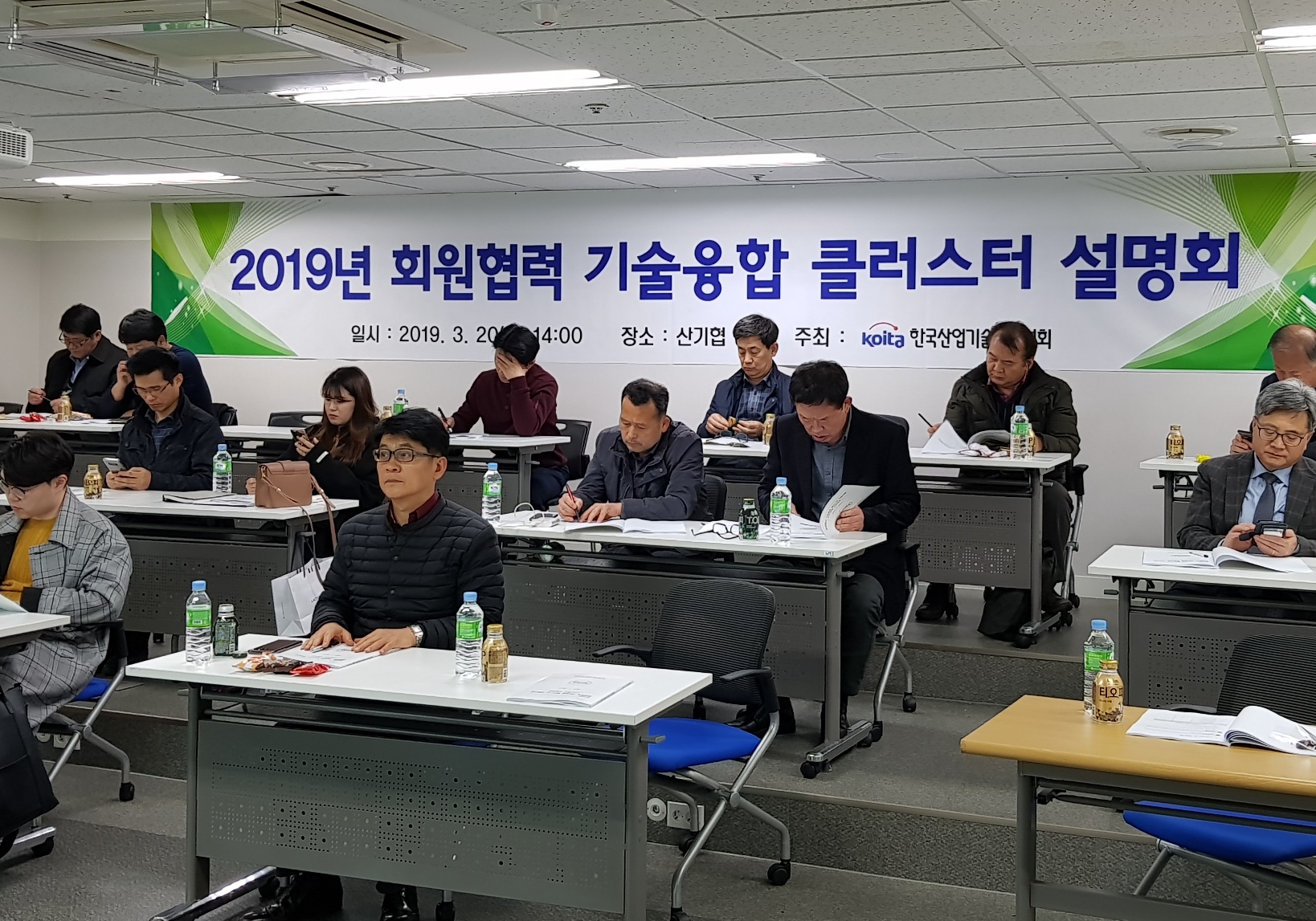 2019년 회원협력 기술융합 클러스터 지원사업