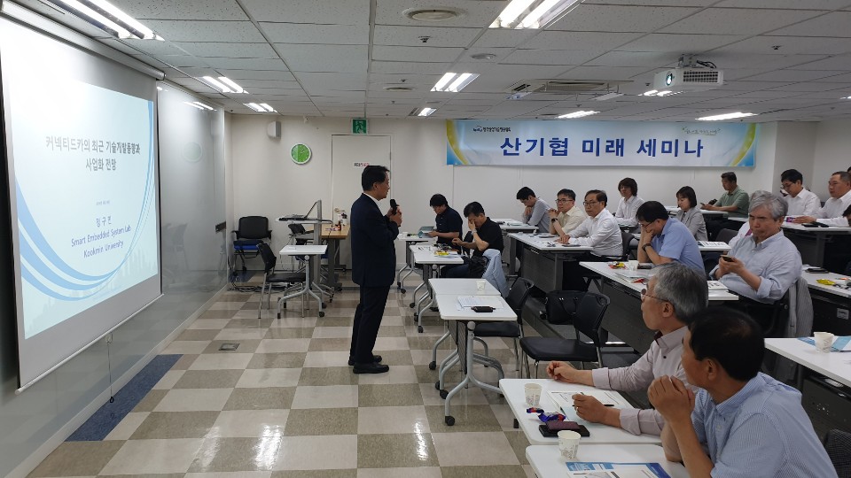 제47회 산기협 미래세미나