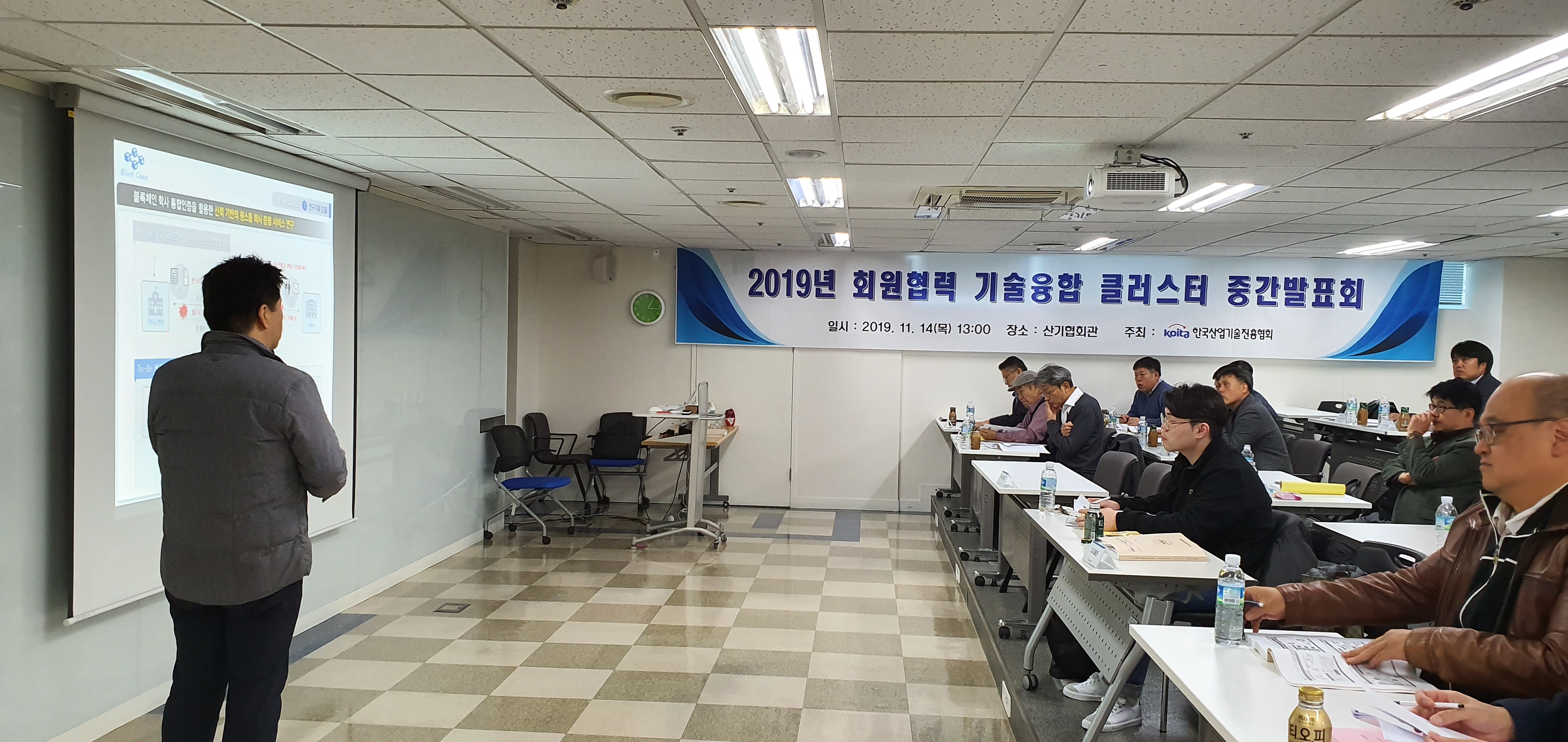 2019년 KOITA 회원협력 기술융합 클러스터 중간발표회