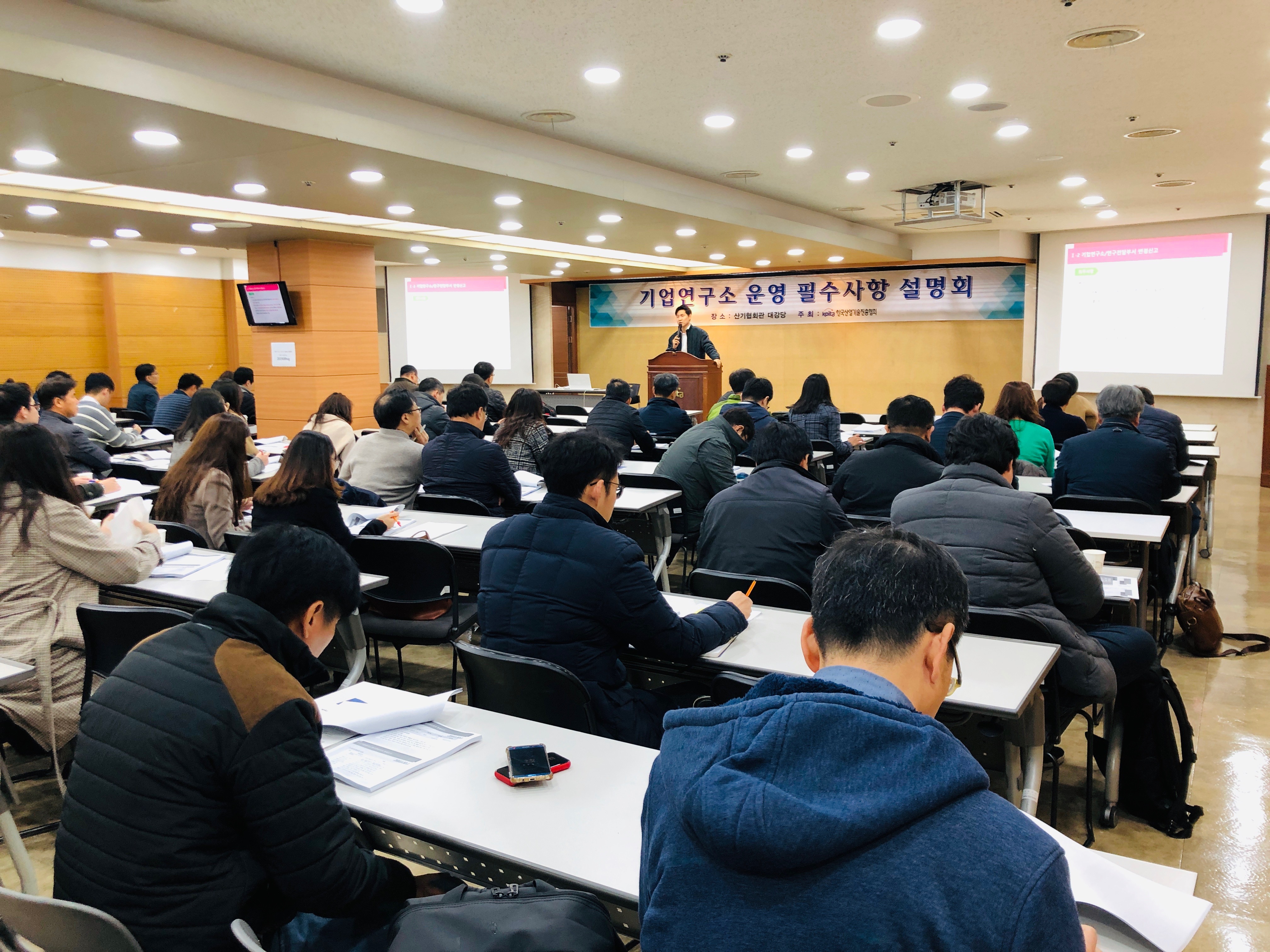 [수도권] 11월 기업연구소 운영 필수사항 설명회