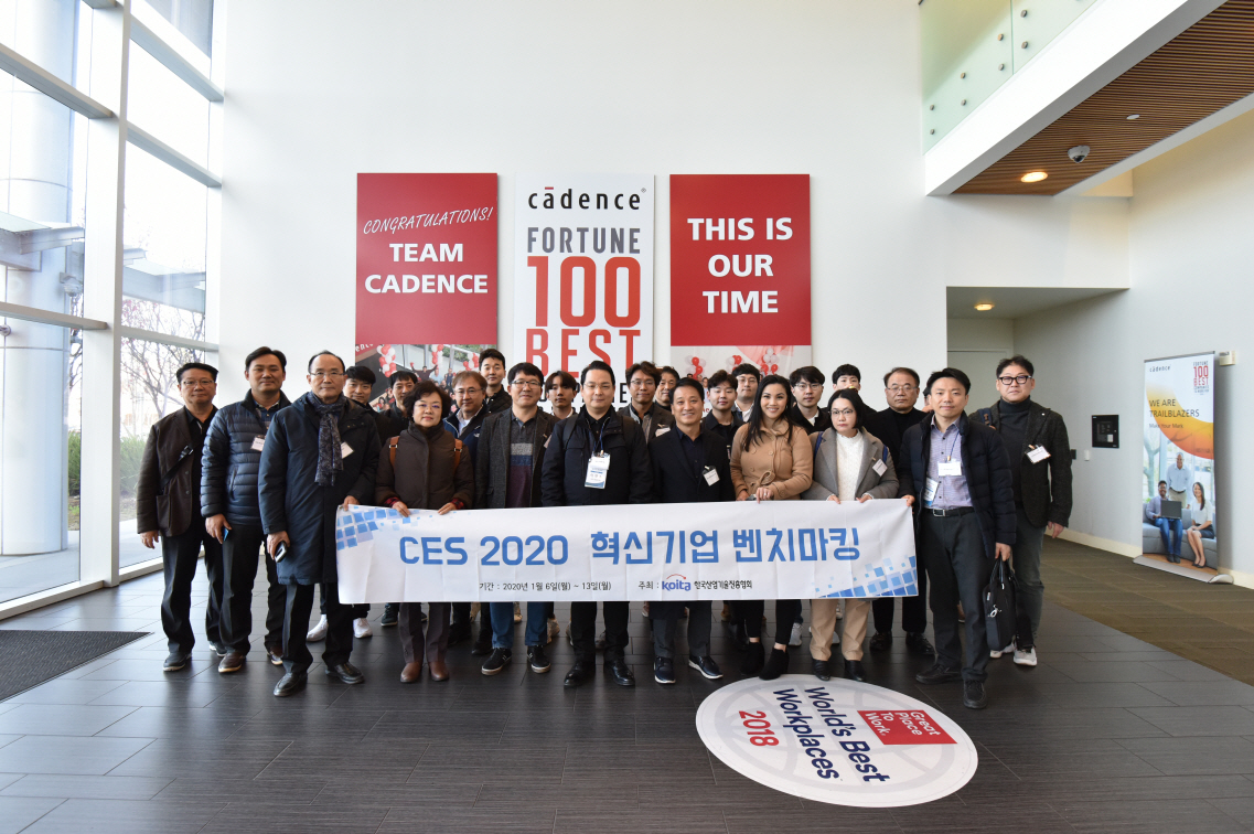 미국 CES 2020 혁신기업 벤치마킹