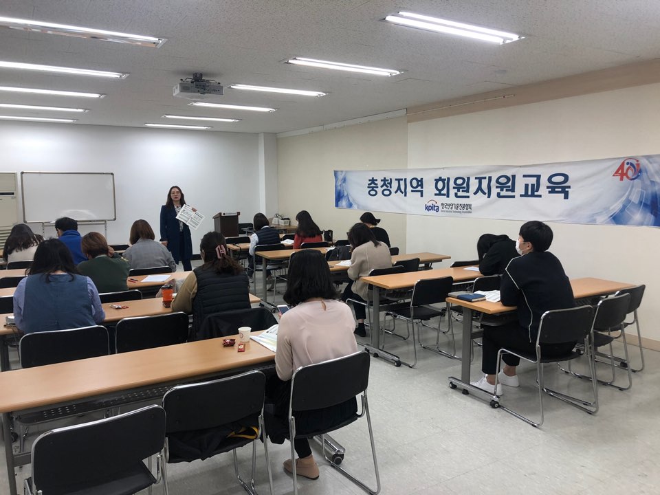 [충청권] 노무관리 기초실무 