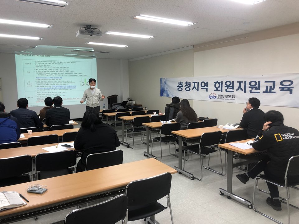 [충청권] 신제품 기획과 개발프로세스