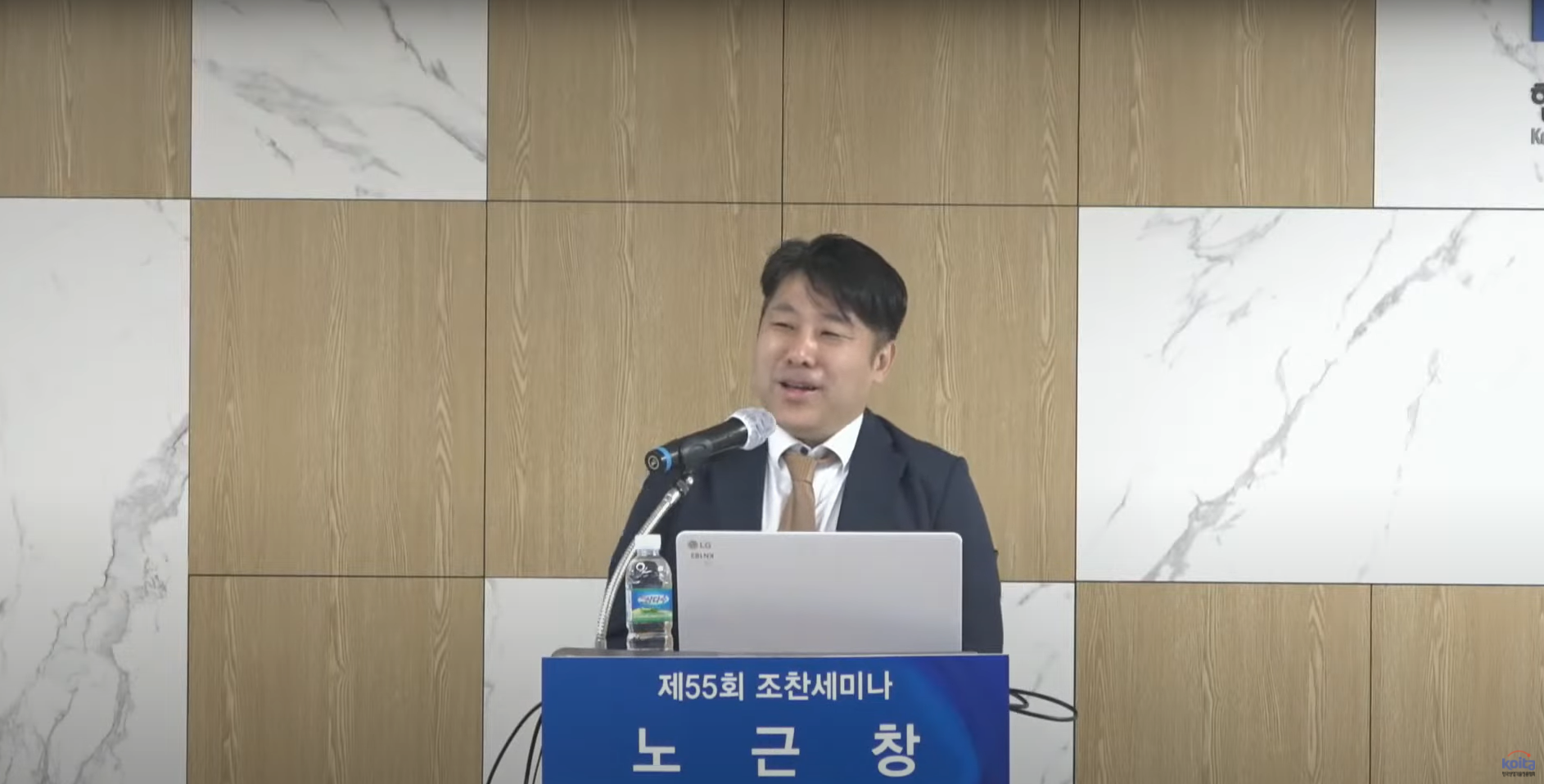  제55회 산기협 조찬세미나 