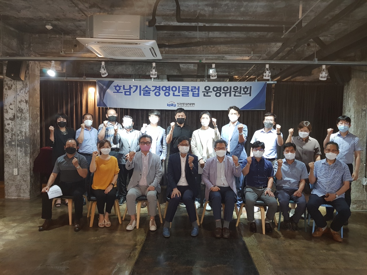 2021년 제3차 호남기술경영인클럽 운영위원회