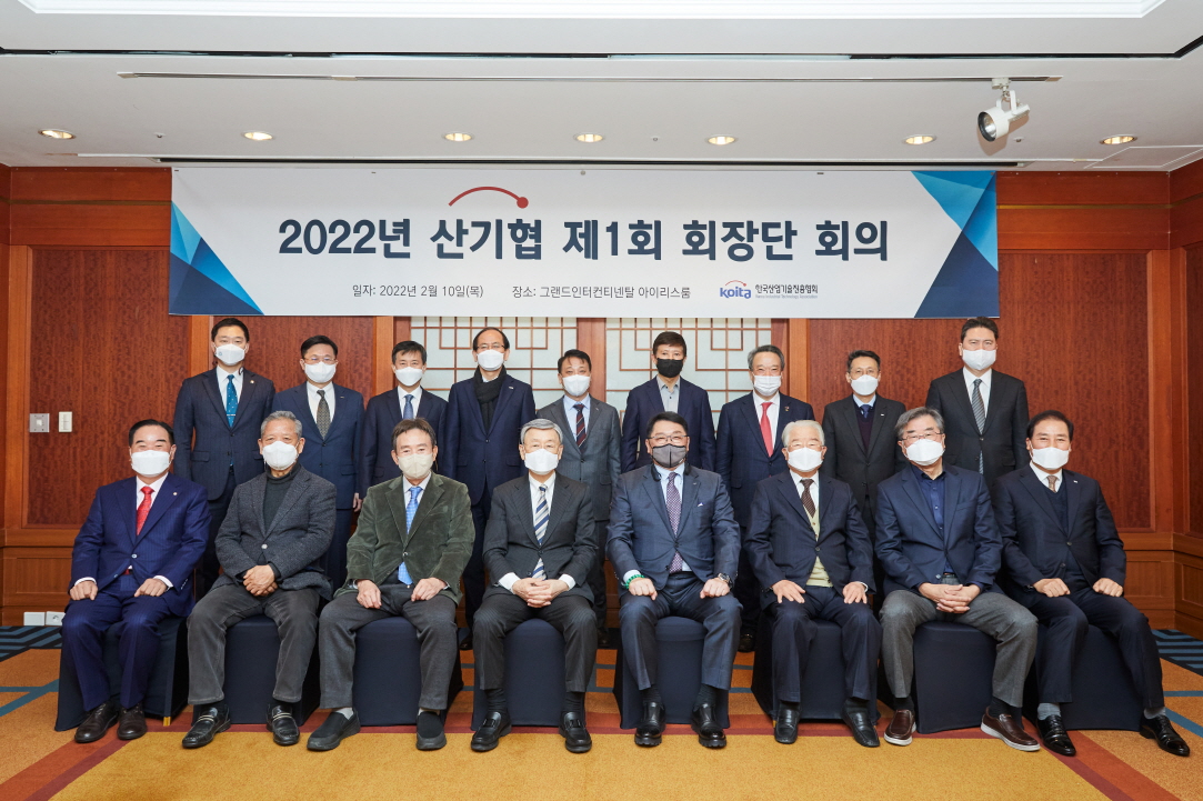 2022년 제1회 이사회 