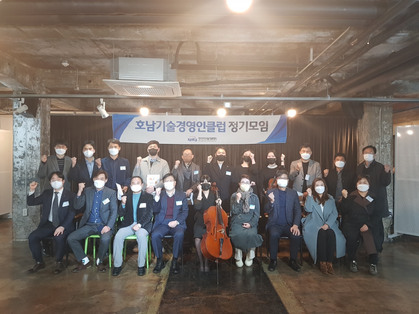 제14회 호남기술경영인클럽 정기모임(총회) 