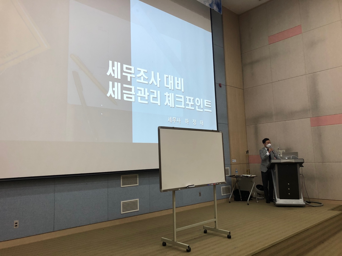 세무조사 대비 세금관리 체크포인트