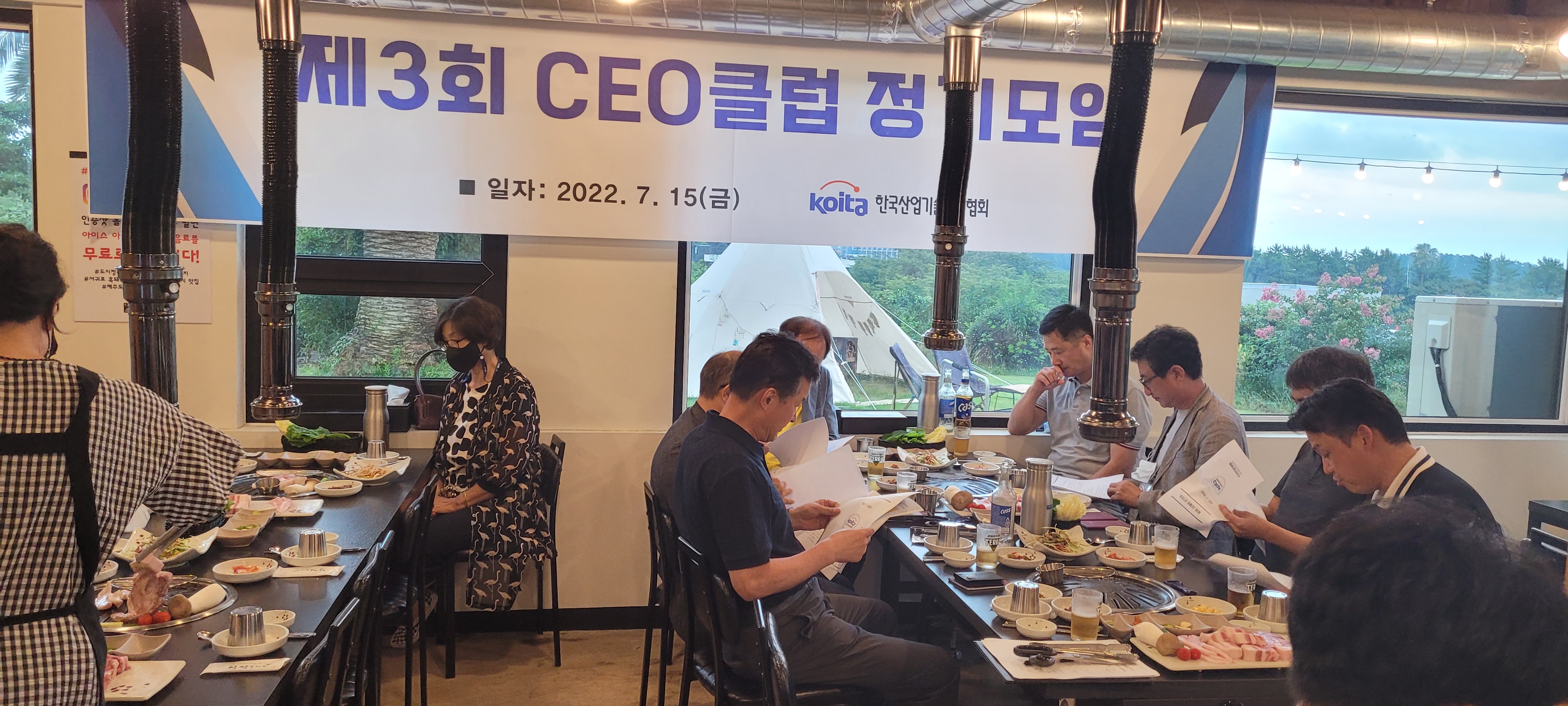 제3회 CEO클럽 정기모임