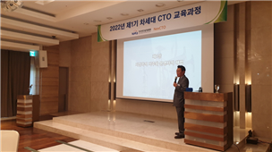 2022년 제1기 차세대 CTO 교육과정 8주차