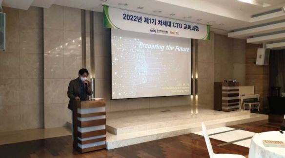 2022년 제1기 차세대 CTO 교육과정 13주차