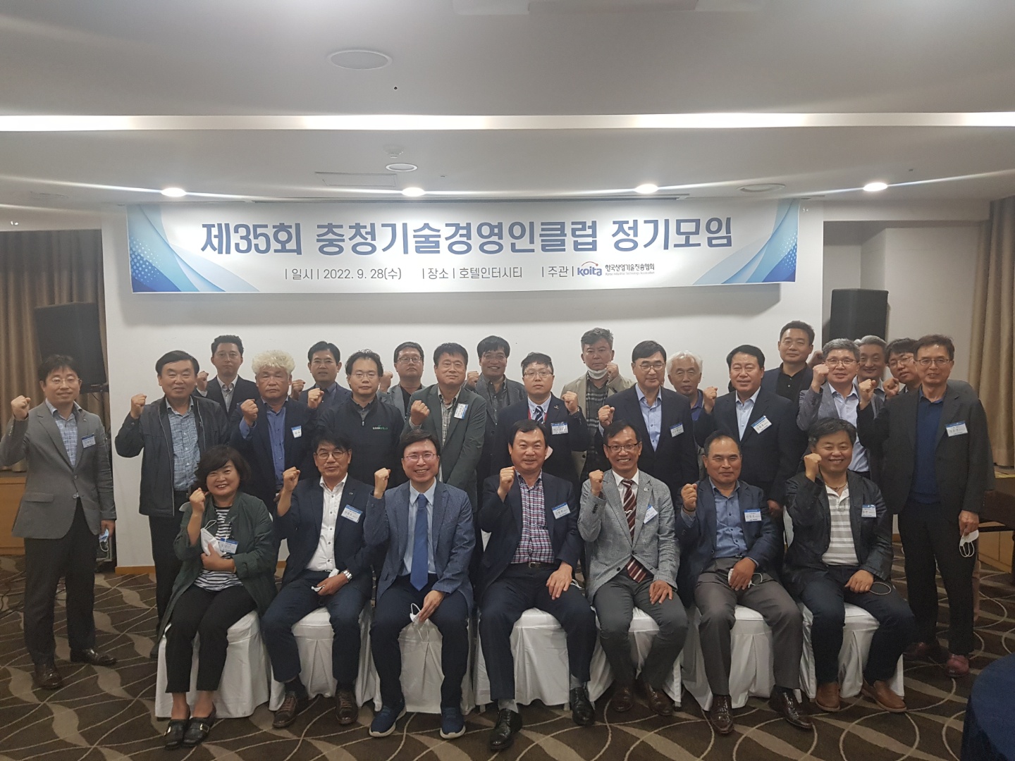 제35회 충청기술경영인클럽 정기모임