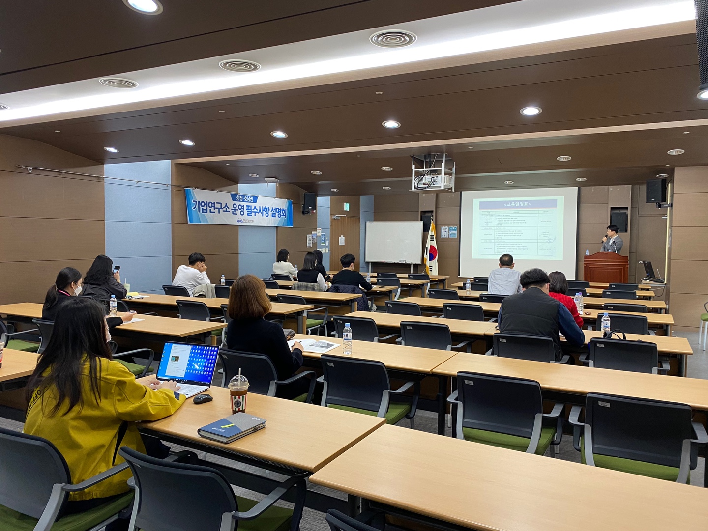 연구소 운영 필수사항 설명회