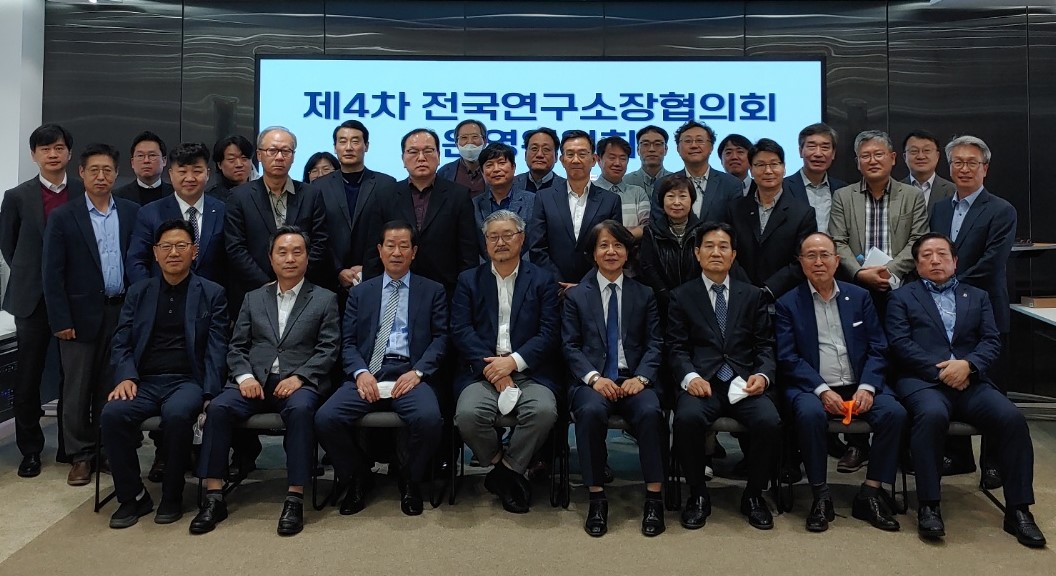 2022년 제4차 전국연구소장협의회 운영위원회