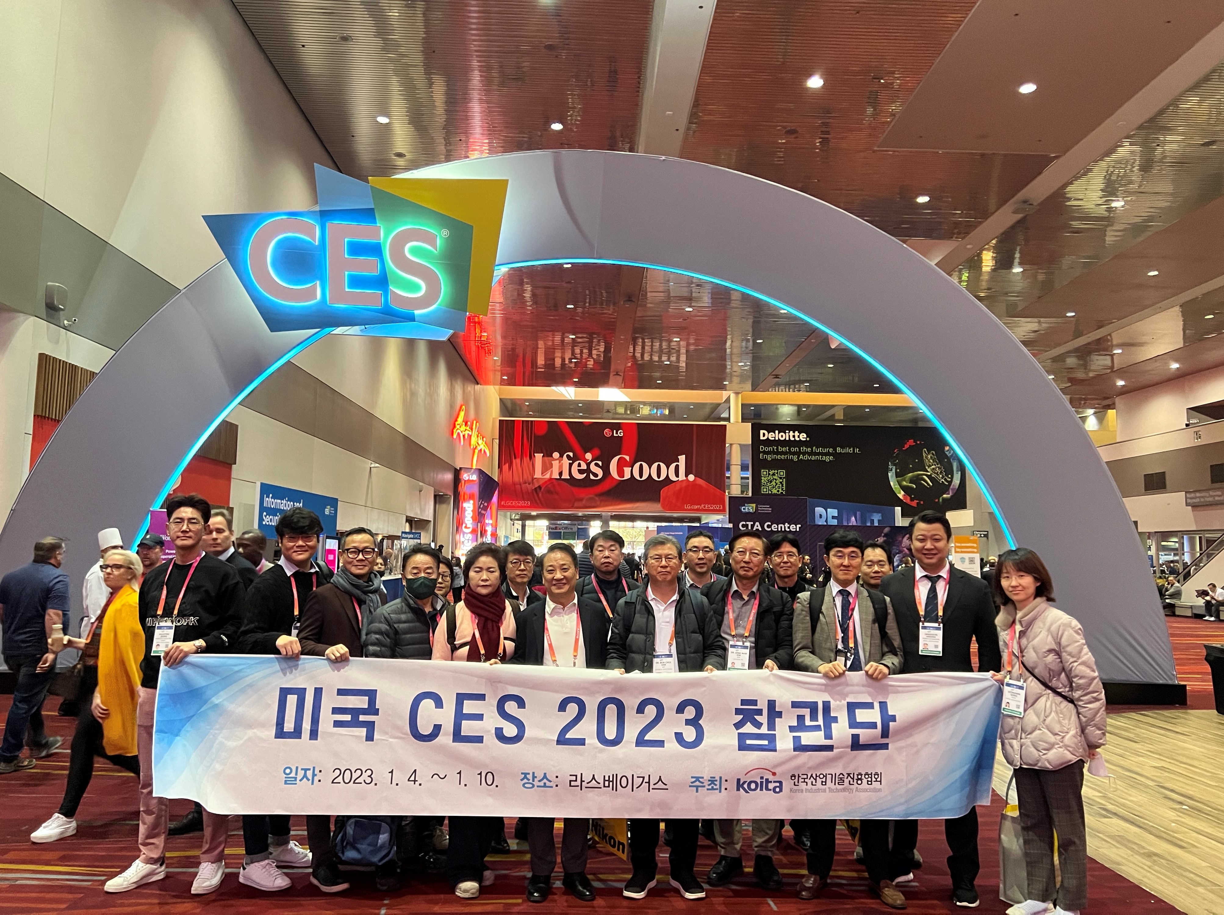 미국 CES 2023 참관단