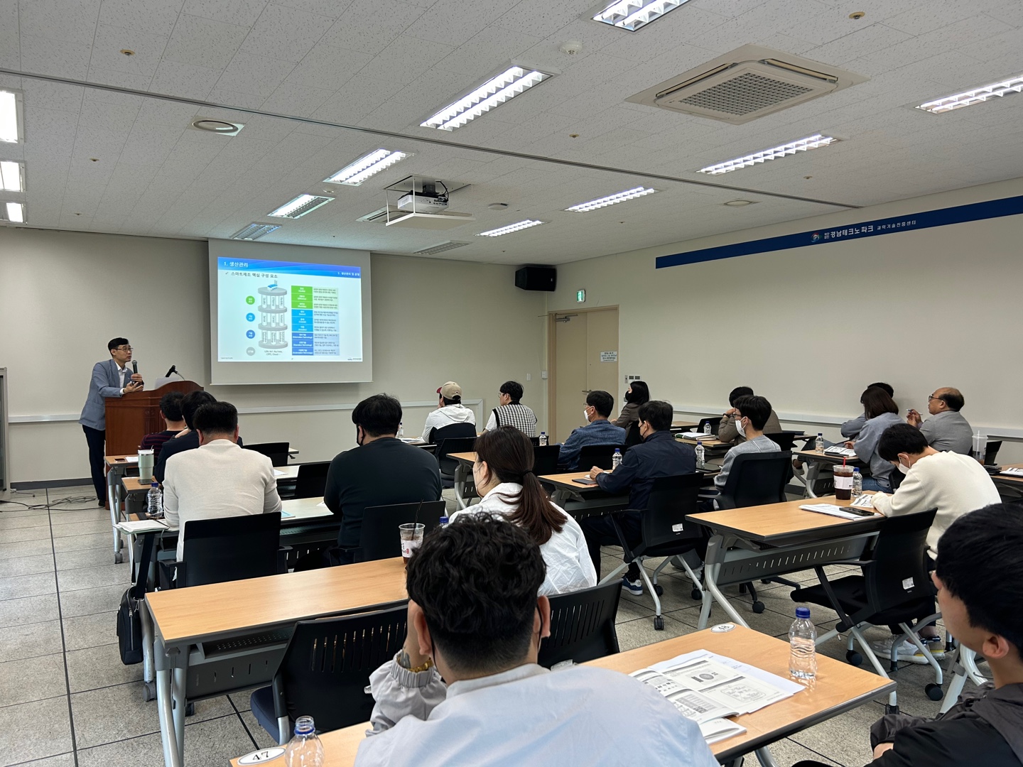 [영남권] 생산성 향상을 위한 생산관리 기본