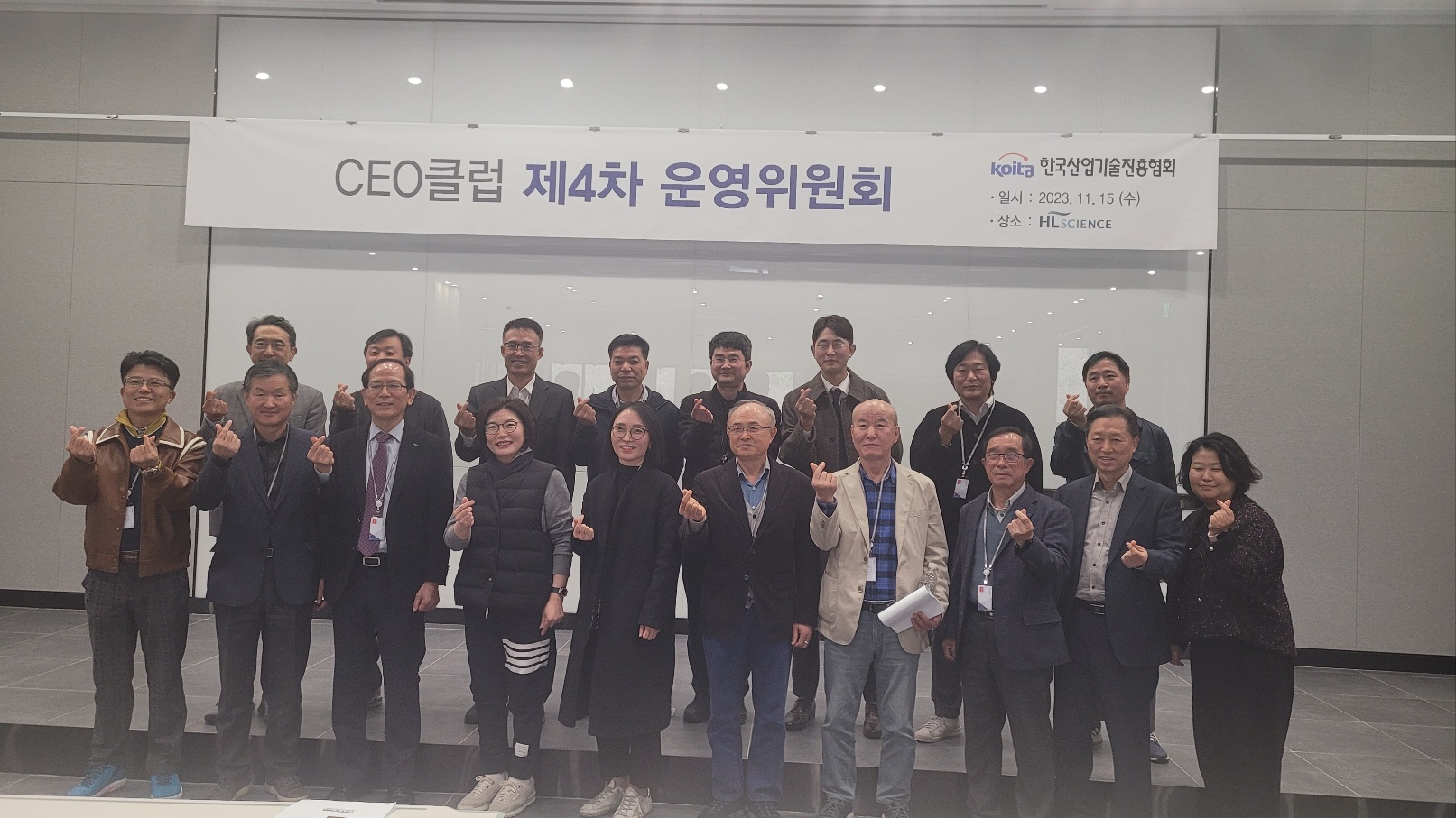 2023년 CEO클럽 제4차 운영위원회