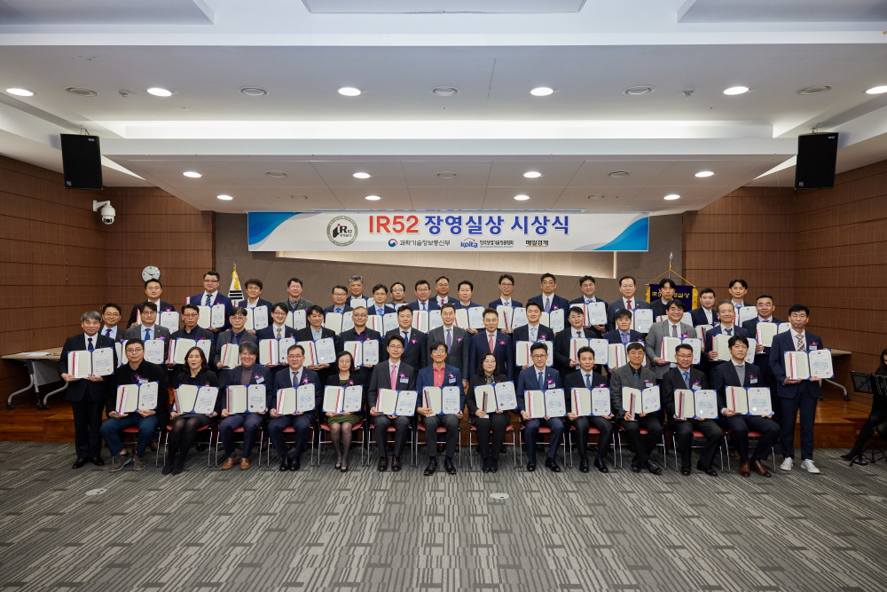 제101/102차 IR52 장영실상 시상식