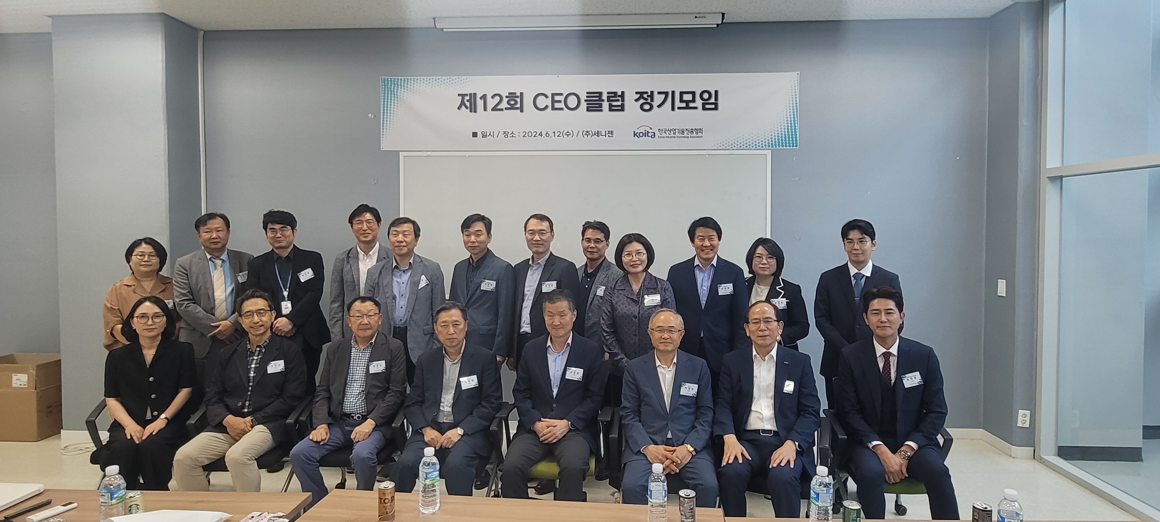 제12회 CEO클럽 정기모임