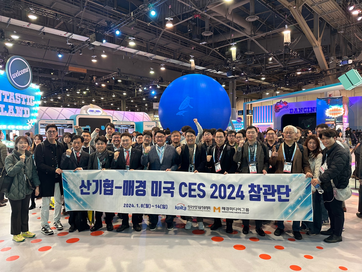 산기협-매경 미국 CES 2024 참관단