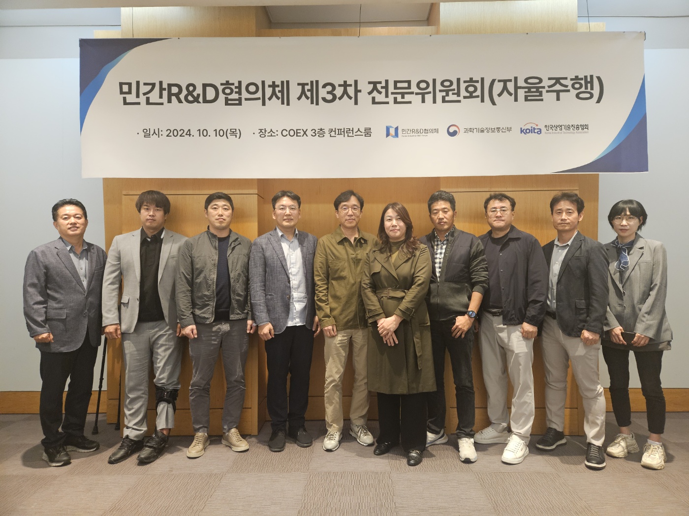 민간R&D 협의체 자율주행분과 제3차 전문위원회