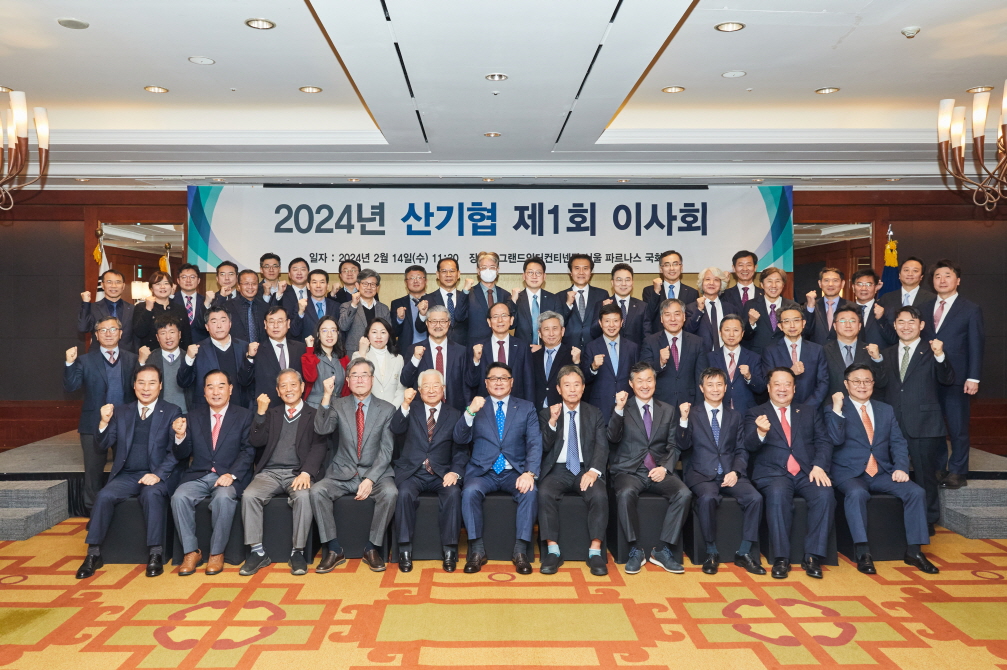  2024년 제1회 이사회